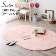 洗える楕円形シャギーラグ lipinte bouquet ラグ サイズ：130×190cm(オーバル)ラグ・マットカラー：ワインレッド YS-220650