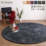 ミックスカラーの円形シャギーラグ vifla bouquet ラグ サイズ：直径190cm(サークル)ラグ・マットカラー：サニーオレンジ YS-220654