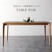 YS-220849 [天然木オーク無垢材 モダンデザインダイニング Touraune ダイニングテーブル テーブル幅：W150 テーブルカラー：オークナチュラル]