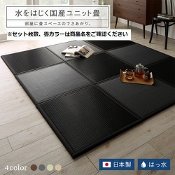 国産ユニット畳 toymaS（トイマエス） 67cm×67cm 1枚 ベージュ YS-221028