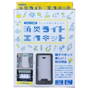 PE-HL もしもの時に役に立つ！家族で化学実験！水だけで光る！防災ライト 工作キット
