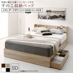 ヨドバシ.com - コスパクリエーション YS-221088 [清潔に眠れる棚