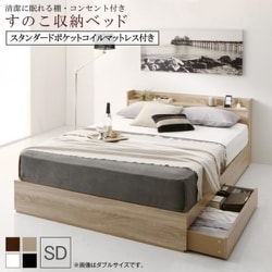 ヨドバシ.com - コスパクリエーション YS-221089 [清潔に眠れる棚