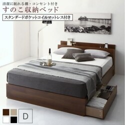 ヨドバシ.com - コスパクリエーション YS-221100 [清潔に眠れる棚