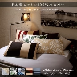 ヨドバシ.com - コスパクリエーション YS-222099 [日本製コットン100%枕カバー 枕カバー 単品 43×63用  寝具カラー：ブラック×グレー] 通販【全品無料配達】