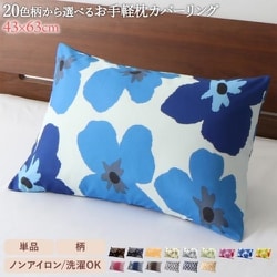 ヨドバシ.com - コスパクリエーション YS-222152 [お手軽枕カバー