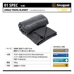 ヨドバシ.com - Snugpak スナグパック SP10021BK [ジャングル