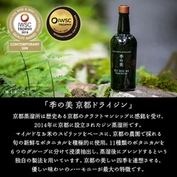 射美 3本セット ヨドバシ.com - 京都蒸溜所 季の美テイスティングセット「KI NO