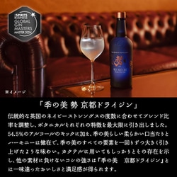 ヨドバシ.com - 京都蒸溜所 季の美テイスティングセット「KI NO
