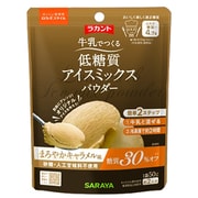ロカボスタイル 低糖質アイスミックスパウダー まろやかキャラメル味 50g [アイスの素]