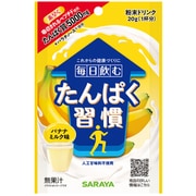 毎日飲むたんぱく習慣 バナナミルク味 [ドリンクの素]