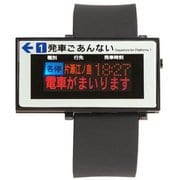 小田急線電光掲示板ウォッチ ODAKYU TRAIN WATCH FUJISAWA Ver.