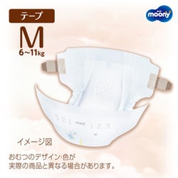 ナチュラルムーニーM46枚 4パック　★テープタイプ★ ナチュラルムーニーM46枚 4パック☆テープタイプ☆