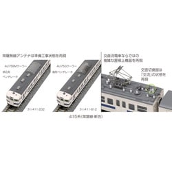 ヨドバシ.com - KATO カトー 10-1535 [Nゲージ 415系 常磐線・新