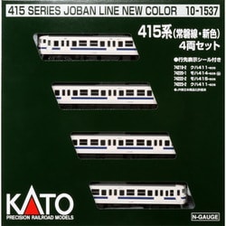 ヨドバシ.com - KATO カトー 10-1537 [Nゲージ 415系 常磐線・新色 4両