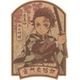 鬼滅の刃 トラベルステッカー (1)竃門炭治郎 [キャラクターグッズ]