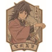 鬼滅の刃 トラベルステッカー (2)冨岡義勇 [キャラクターグッズ]
