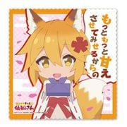 世話やきキツネの仙狐さん クリーナークロス 仙狐 [キャラクターグッズ]