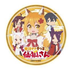 世話焼き狐の仙狐さん　モバイルバッテリー 世話やきキツネの仙狐さん - Ani-Art モバイルバッテリー