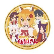 キャラクターグッズ 世話やきキツネの仙狐さん ワイヤレスチャージャー