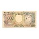 新千円札 柴犬 フェイスタオル [キャラクターグッズ]