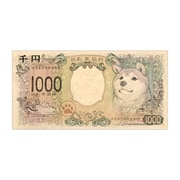 新千円札 柴犬 フェイスタオル [キャラクターグッズ]