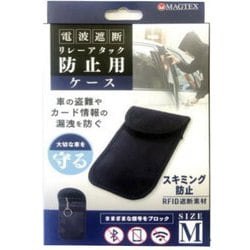 リレーアタック防止ポーチ Mサイズ VPOCH01M-BK
