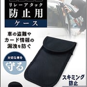 VPOCH01M-BK [リレーアタック防止ポーチ Mサイズ]