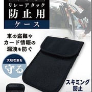 VPOCH01L-BK [リレーアタック防止ポーチ Lサイズ]