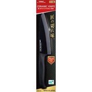 セラミックナイフ ブラック CT4516-BK