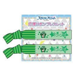 スターリィパレット 応援リボンブレスレット 浅田葉一 [キャラクターグッズ]