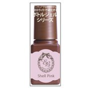 EB ボトルジェルカラー ピンクシェル TUYA-50