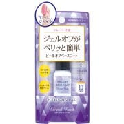 EB ピールオフベースコートG EBM-03