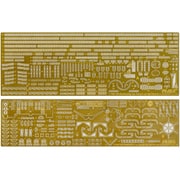 特シリーズ No.96 EX-3 日本海軍戦艦 伊勢 エッチングパーツ w/2ピース25ミリ機銃 [1/700スケール プラモデル 2025年12月再生産]