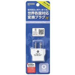 KP4 [海外用電源プラグOタイプ]