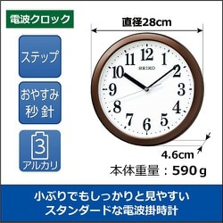 ヨドバシ.com - セイコータイムクリエーション KX256B [電波掛け時計