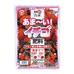 あま～い！イチゴ肥料 2kg