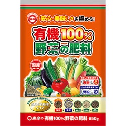 有機100％野菜の肥料 650g