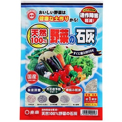天然100％野菜の石灰 1kg