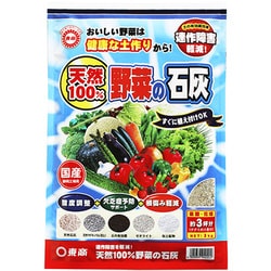 天然100％野菜の石灰 3kg