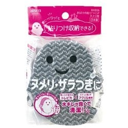おばけの貼りつくSPヌメリ用 BX806