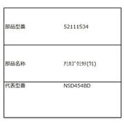 52111534 [NSD-454BD用 網カゴ組立（上） SUS]