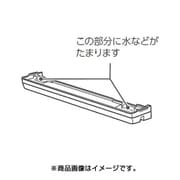 325GJ044 [水受け]