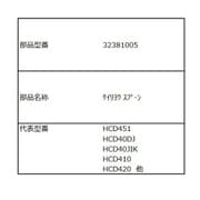 計量スプーン 32381005
