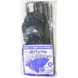 コの字型ピン 3.5×20cm 10Pパッドセット