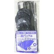 コの字型ピン 3.5×20cm 10Pパッドセット