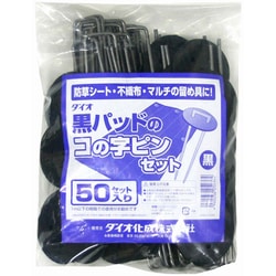 コの字型ピン 3.5×20cm 50Pパッドセット