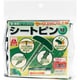 シートピン 10P 緑