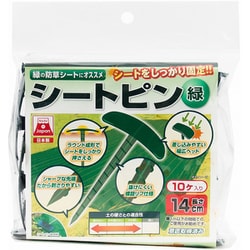 ヨドバシ.com - ダイオ化成 Dio シートピン 10P 緑 通販【全品無料配達】