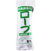 防鳥網専用ロープ 黒3mm×55m